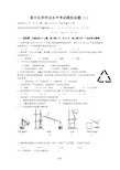 高中化学学业水平考试模拟测试题附答案