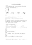 几何图形初步经典测试题含答案