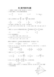 高三数学调研考试题