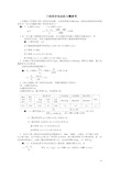 第5章_三相异步电动机_习题参考答案