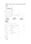 《易错题》小学数学四年级上册第三单元角的度量 单元检测(有答案解析)