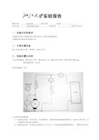 直流并励电动机实验报告