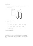 水力学第二章课后答案(20210203080748)