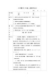 2017年最新人教版小学三年级上册数学全册教案_图文