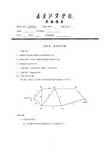 管理运筹学实验报告5