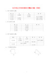 长方形正方形的周长面积计算(图题50题)