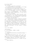 现代汉语课后习题答案(全)