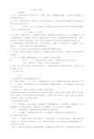 水文与水资源学期末复习资料.docx