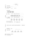 人教版二年级下册数学找规律(二)