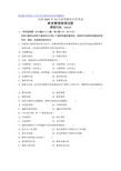 最新全国10月高等教育自学考试教育管理原理试题历年试卷