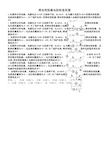 中考物理培优专题—滑动变阻器阻值取值范围