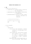 钢筋混凝土受弯构件正截面承载力的计算