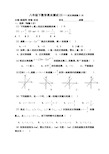 初中八年级数学反比例函数