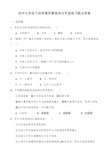 初中七年级下科学第四章地球与宇宙练习题及答案