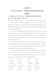 广东省部分市高一下学期期末考试英语试卷汇编完形填空