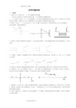 初中物理___光学作图专题[附答案及解析]