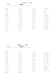 一年级20以内加减法口算题50道要求3分钟内完成