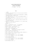 生物化学技术  习题册答案(DOC)