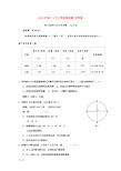 2021年高三9月月考地理试题 含答案