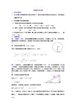 机械能守恒定律基础知识