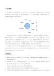 工程项目管理系统解决方案