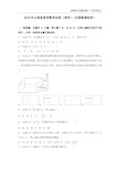 2018年云南省高考数学试卷(理科)(全国新课标Ⅲ)