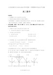 山东省烟台市2020届高三上学期期末考试数学试题(含答案)