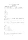 2014年江苏省高考数学试卷答案与解析