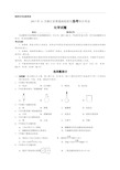 月浙江省高中化学学考选考试题与答案