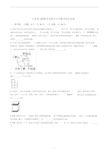 江苏省2018年某重点中学数学招生试卷
