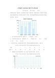 小学数学《条形统计图》单元测试卷