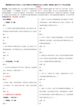 最新国家开放大学电大《新时代中国特色社会主义思想》网络核心课形考网考作业及答案