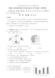 最新人教版地理初中学业结业水平考试题(附答案)