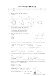 2020年河南省中考数学试卷附答案