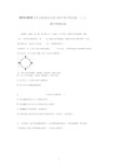 【物理】吉林省东北师大附中净月校区2015-2016学年高一上学期期中试卷