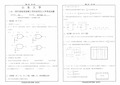 山东大学906数字电路(专)2014到2019六套考研真题