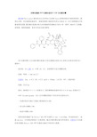 沃特世最新PFP色谱柱适用于USP方法紫杉醇