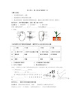 初中生物_被子植物的一生教学设计学情分析教材分析课后反思