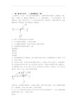 山东省章丘四中上册第三章 相互作用——力综合测试卷(word含答案)