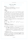 人教版-语文-高一-河北省张家口市第一中学高一语文《雨巷》教师学案