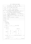 初三中考数学总复习教案