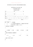 河南中医学院2007至2008学年第一学期中医护理学基础期末考试试题A