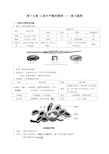 苏科版八年级生物上册第十五章人体内平衡的维持-----复习提纲