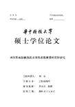 固体界面接触热阻及导热系数测量的实验研究