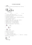 中考生物结业考试试卷及答案