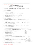 2018-2019九年级化学第一学期第一次月考试题及答案(精品资料).doc