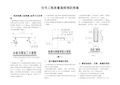 住宅工程质量通病预防措施