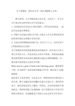 关于徐翔的一篇评论文章(附江湖逻辑之分析)