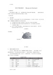 鼠标和键盘操作MouseandKeyboard讲课稿.