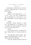 教师一对一帮扶方案